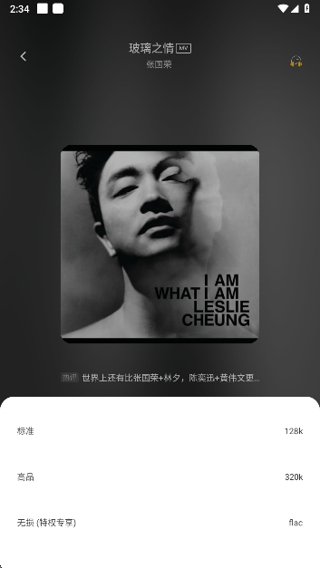 音悦app官方正版下载