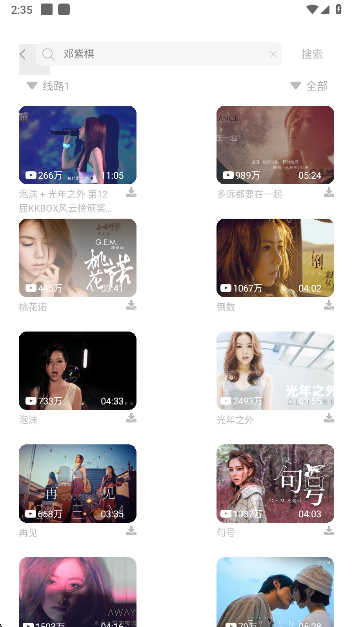 音悦app官方正版下载