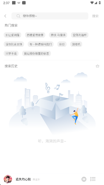 音悦app官方正版下载