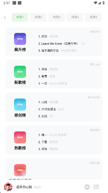音悦app官方正版下载