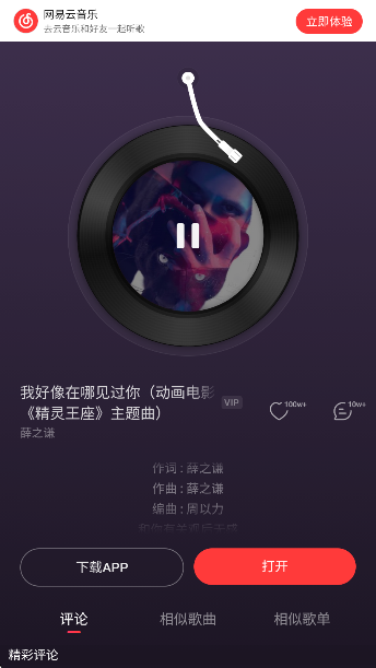 牛五音乐网免费下载