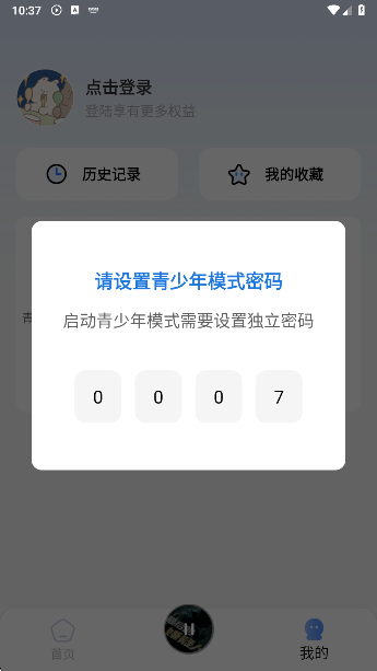 今日免费听书app安卓版下载 今日免费听书app安卓版下载