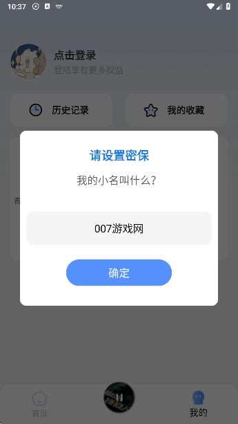 今日免费听书app安卓版下载 今日免费听书app安卓版下载