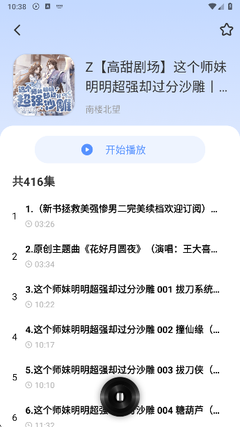 今日免费听书app安卓版下载 今日免费听书app安卓版下载