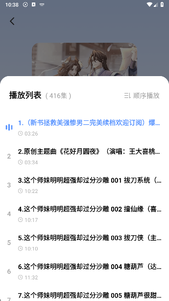 今日免费听书app安卓版下载 今日免费听书app安卓版下载
