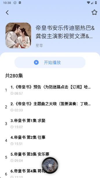 今日免费听书app安卓版下载 今日免费听书app安卓版下载