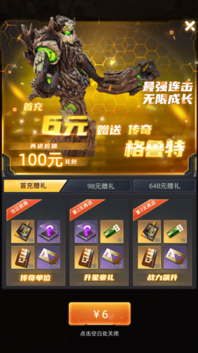 深渊战记0.1折送百万现金券手游下载 深渊战记0.1折送百万现金券手游下载