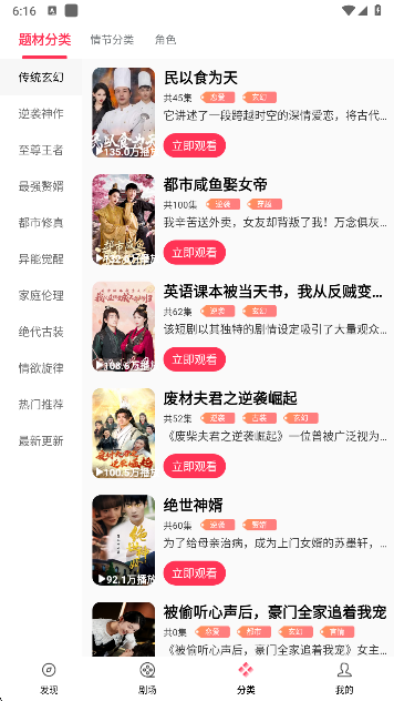 清风短剧app安卓版下载 清风短剧app安卓版下载