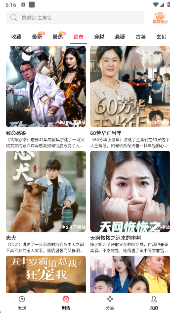 清风短剧app安卓版下载 清风短剧app安卓版下载