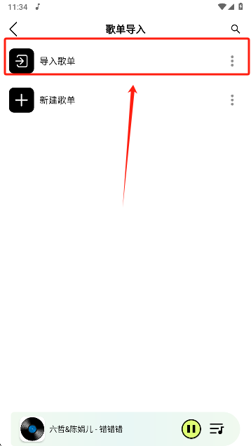 熊猫音乐下载最新版