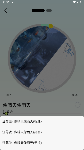 熊猫音乐下载最新版