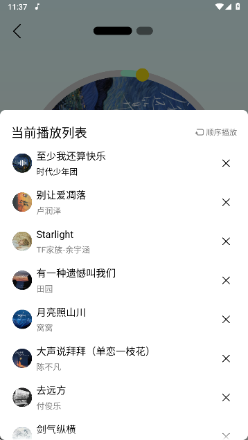 熊猫音乐下载最新版