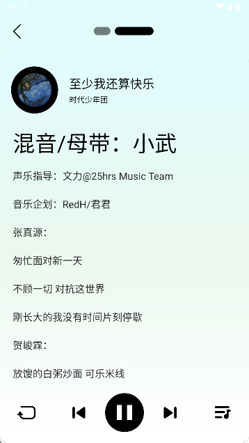 熊猫音乐下载最新版