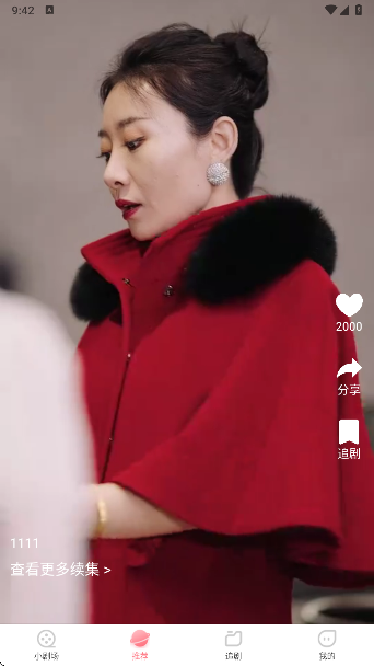 点点短剧app下载官方版