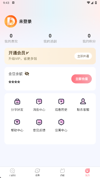 点点短剧app下载官方版