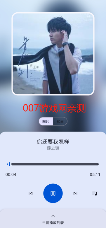 全乐听音乐app最新版下载 全乐听音乐app最新版下载