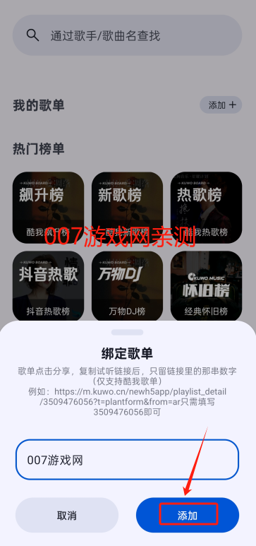 全乐听音乐app最新版下载 全乐听音乐app最新版下载