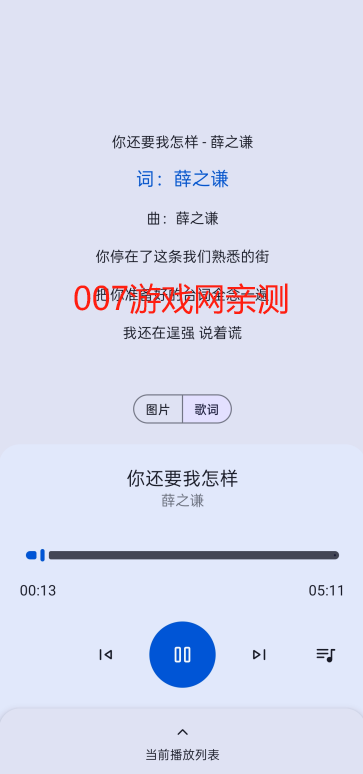 全乐听音乐app最新版下载 全乐听音乐app最新版下载