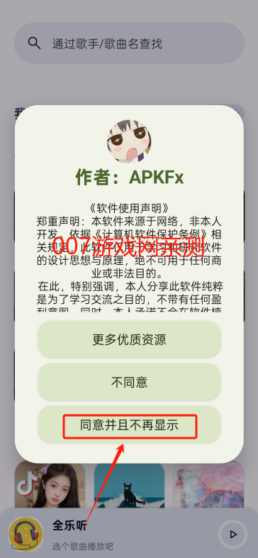 全乐听音乐app最新版下载 全乐听音乐app最新版下载