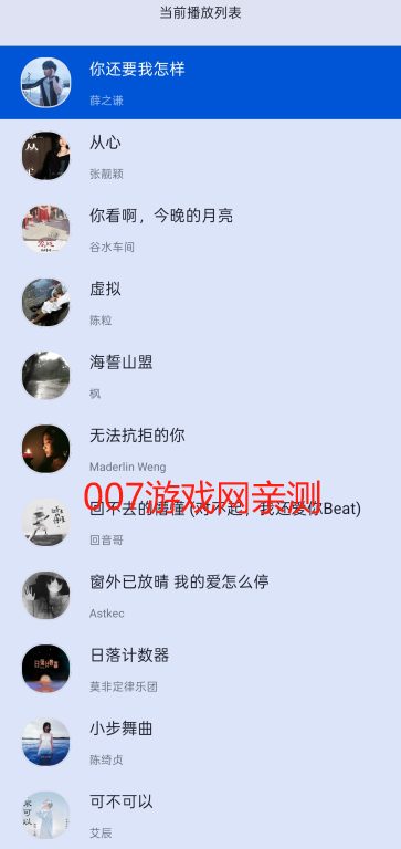 全乐听音乐app最新版下载 全乐听音乐app最新版下载