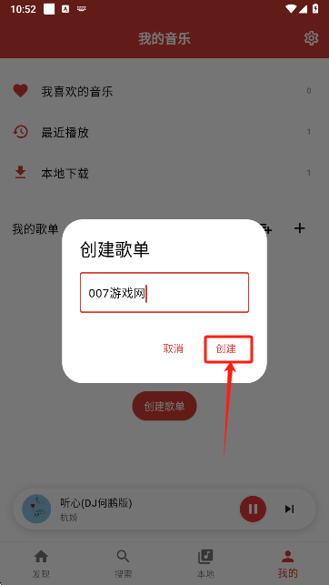 EMO音乐app最新版本下载