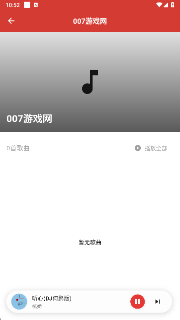 EMO音乐app最新版本下载