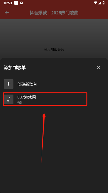 EMO音乐app最新版本下载