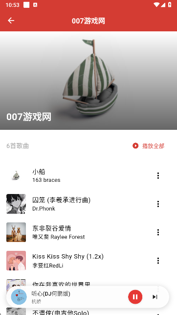 EMO音乐app最新版本下载