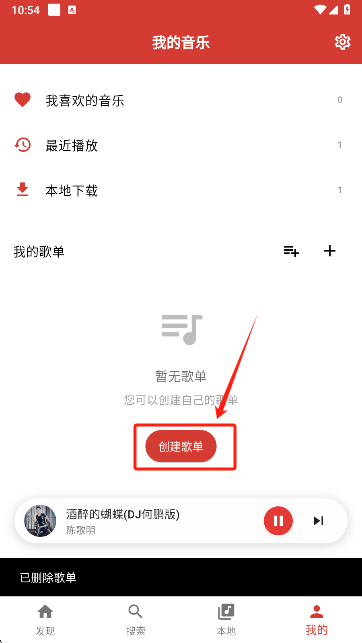 EMO音乐app最新版本下载