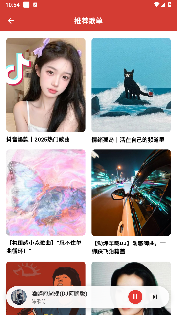 EMO音乐app最新版本下载