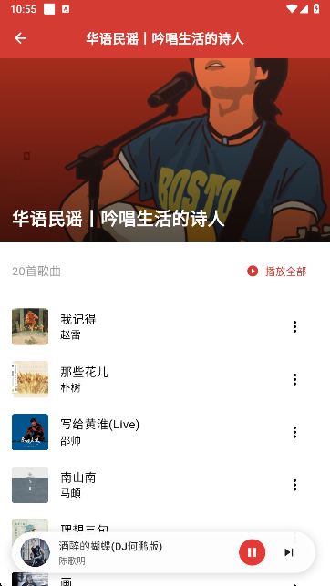 EMO音乐app最新版本下载