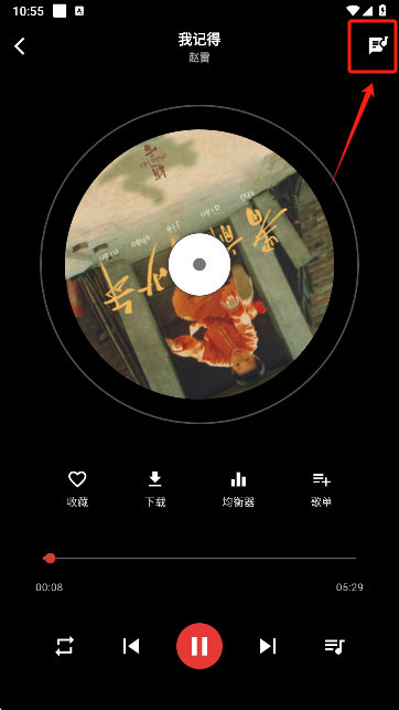 EMO音乐app最新版本下载