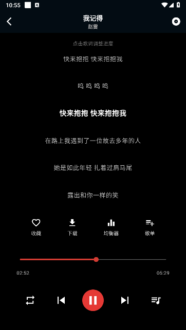 EMO音乐app最新版本下载