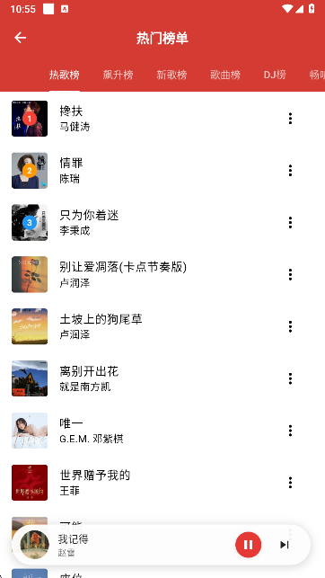 EMO音乐app最新版本下载