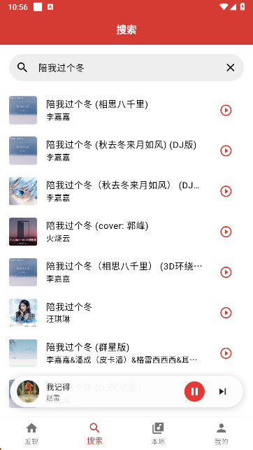 EMO音乐app最新版本下载
