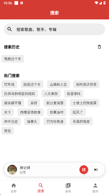 EMO音乐app最新版本下载