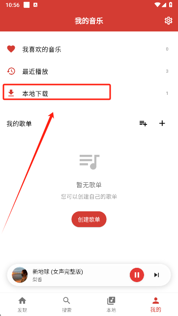 EMO音乐app最新版本下载