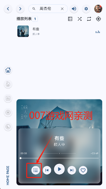 澎湃音乐下载官方版 澎湃音乐下载官方版
