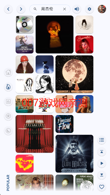 澎湃音乐下载官方版 澎湃音乐下载官方版