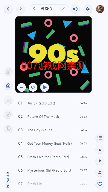 澎湃音乐下载官方版 澎湃音乐下载官方版