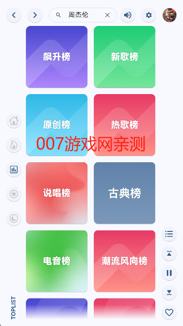 澎湃音乐下载官方版 澎湃音乐下载官方版
