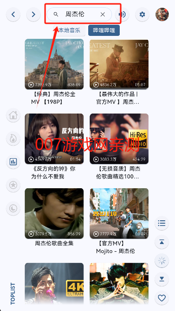 澎湃音乐下载官方版 澎湃音乐下载官方版