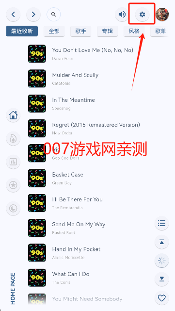 澎湃音乐下载官方版 澎湃音乐下载官方版