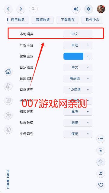 澎湃音乐下载官方版 澎湃音乐下载官方版