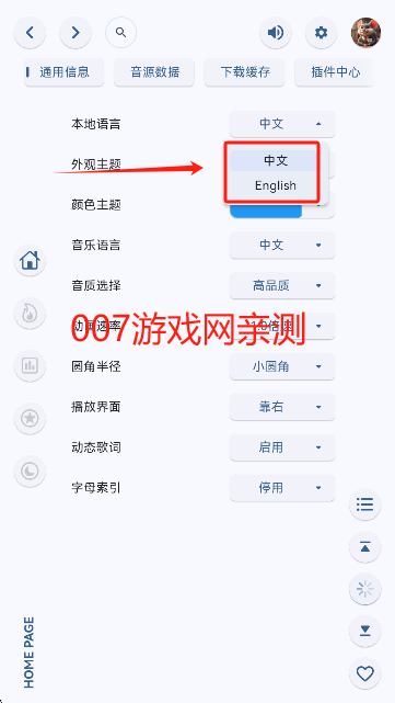 澎湃音乐下载官方版 澎湃音乐下载官方版