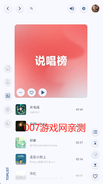 澎湃音乐下载官方版 澎湃音乐下载官方版