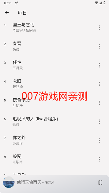 不倦音乐极速版下载(BuJuan)