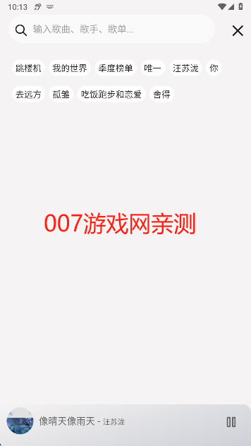 不倦音乐极速版下载(BuJuan)