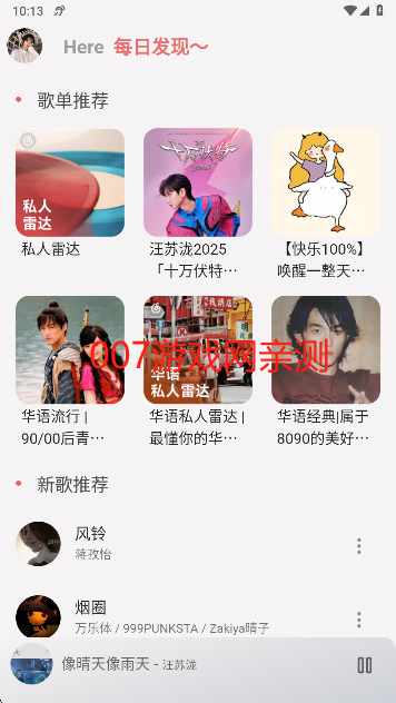 不倦音乐极速版下载(BuJuan)