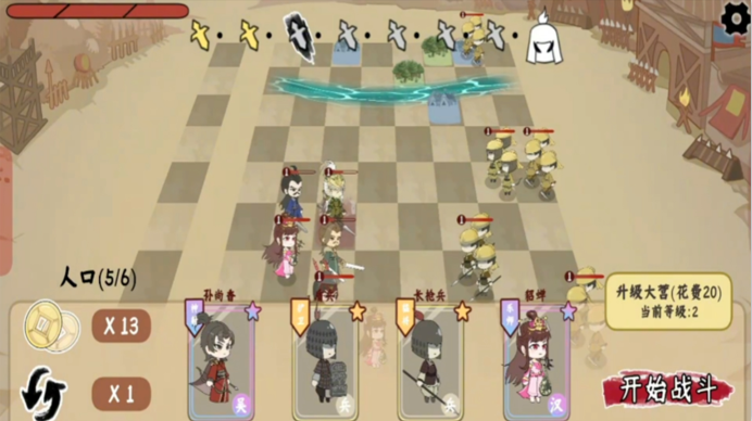 烧脑三国大挑战手游下载 烧脑三国大挑战手游下载